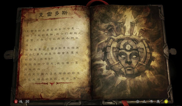 《恶魔城：暗黑之王2》PC中文版截图(5)