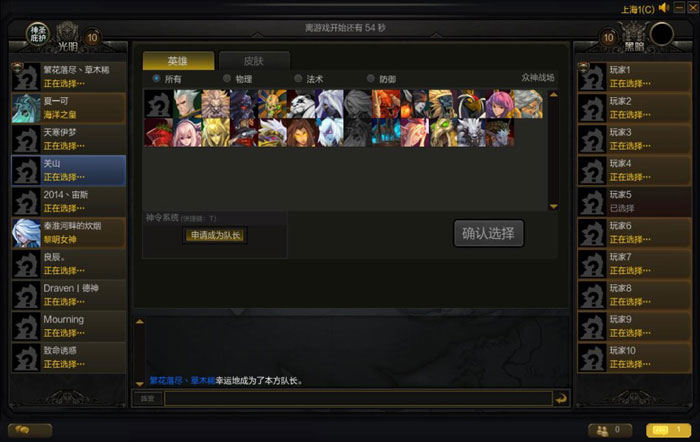 《众神争霸》游戏评测截图(12)