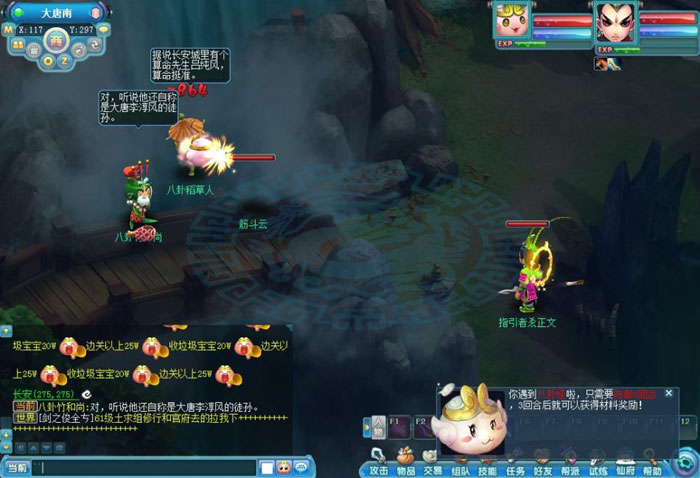 《东方故事》游戏评测截图(16)