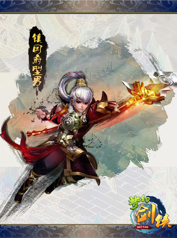 《梦幻剑侠》门派职业原画截图(5)