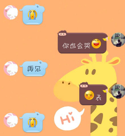 微博趣图 晒晒聊天遇到的奇葩(20)