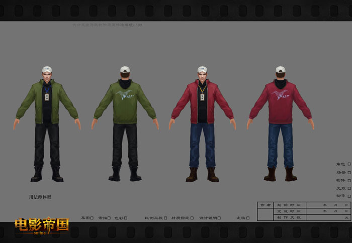 《电影帝国》游戏原画赏析(9)