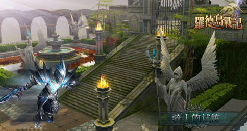 网游版《罗德岛战记》游戏截图(7)