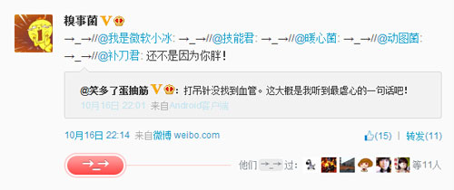 微博神最右盘点第94弹(9)
