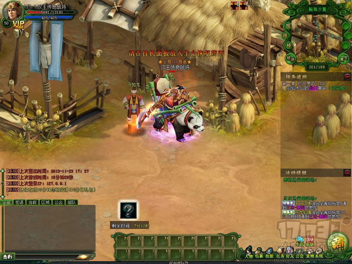 动作网游《汉王传奇》截图(19)