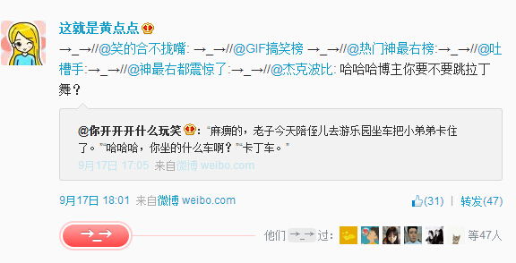 微博神最右盘点第89弹(5)