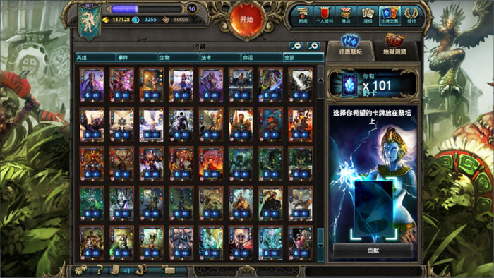 卡牌网游《魔法门冠军对决》截图(21)