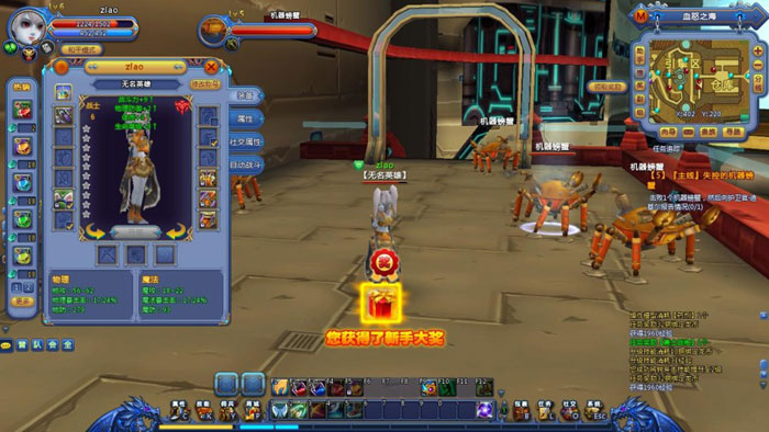 《龙之封印》游戏评测截图(13)