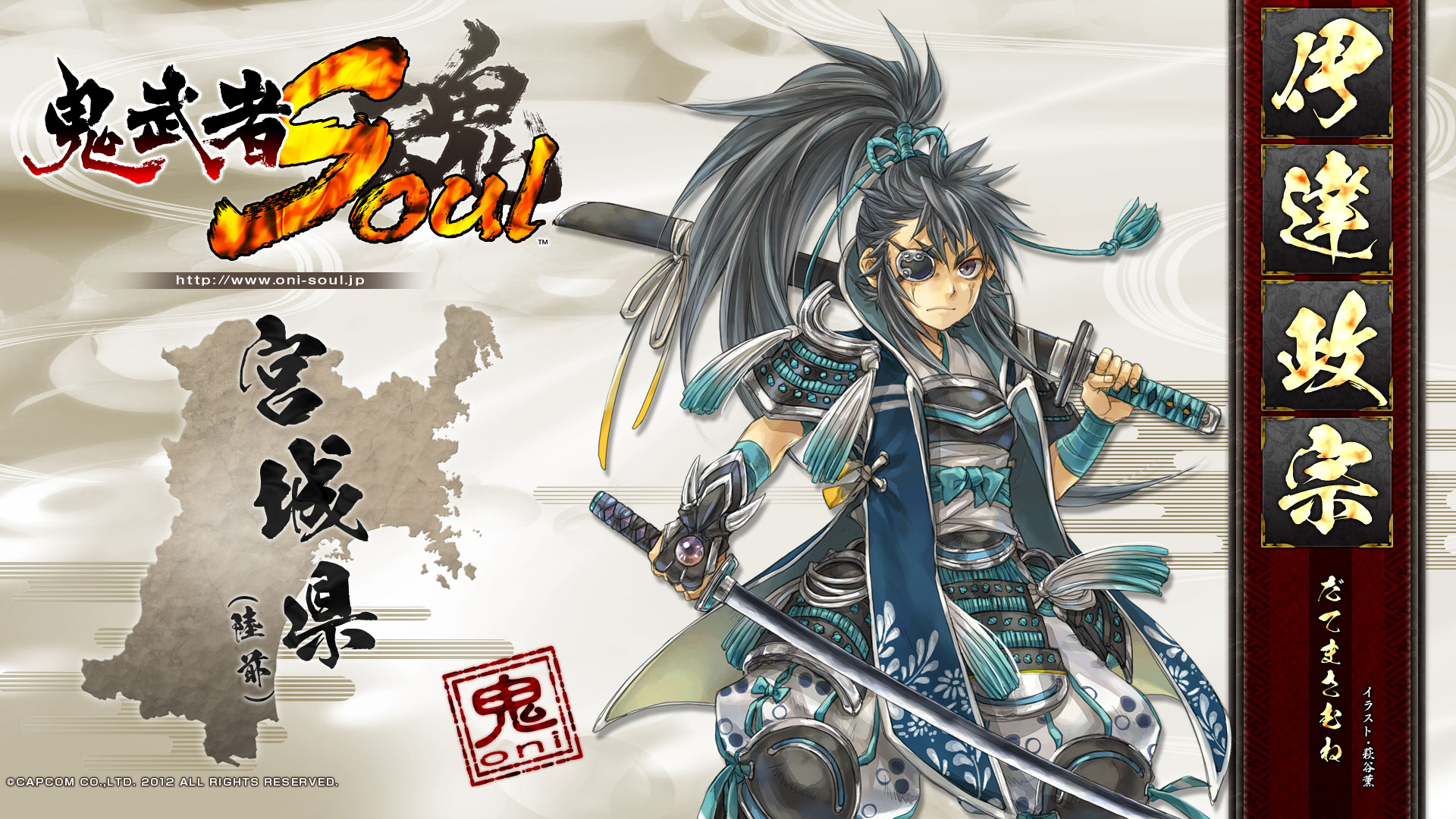 RPG网游《鬼武者魂》桌面壁纸(19)