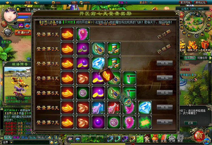 《女神战机》游戏试玩截图(31)