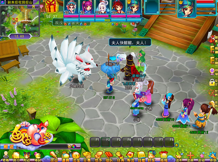 《画皮Q传》高清游戏截图(7)