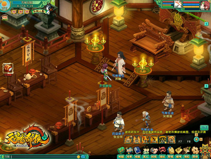 《天龙群侠ol》官方游戏截图(10)