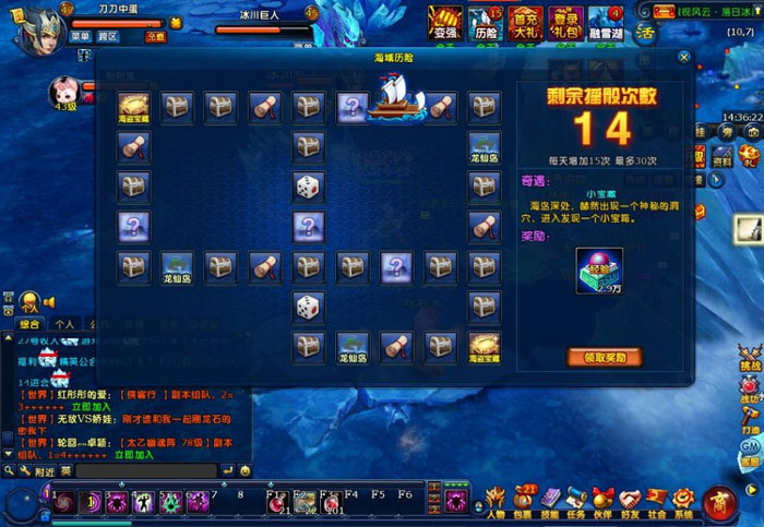 《龙武》最新游戏评测截图(2)