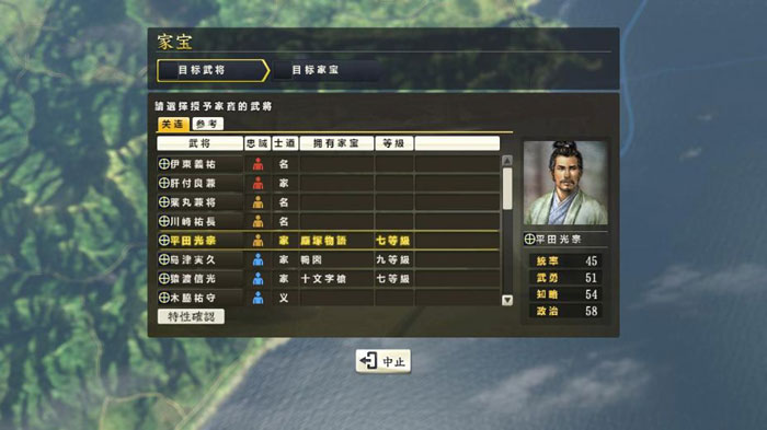 《信长之野望14：创造》汉化截图(11)