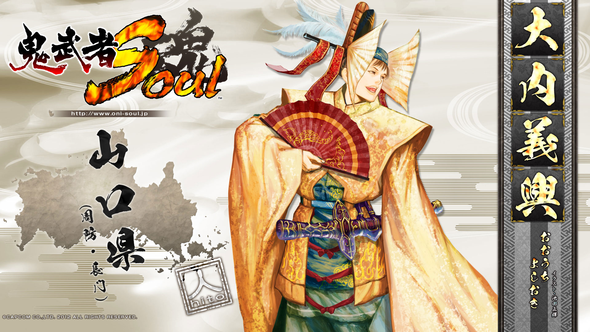 RPG网游《鬼武者魂》桌面壁纸(9)