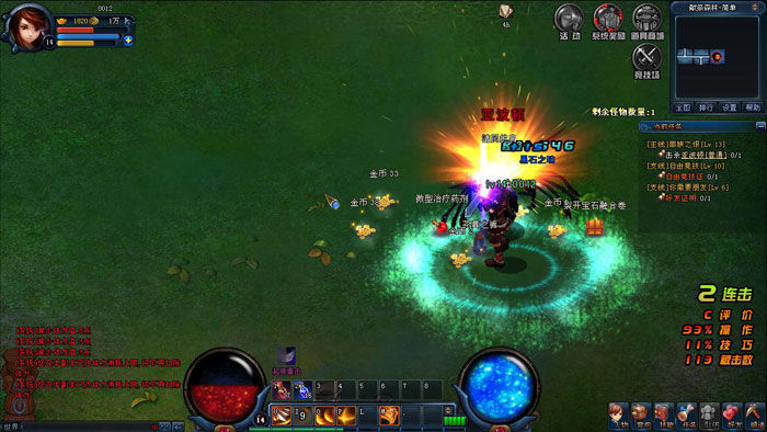 《天空之剑》震撼封测截图(4)