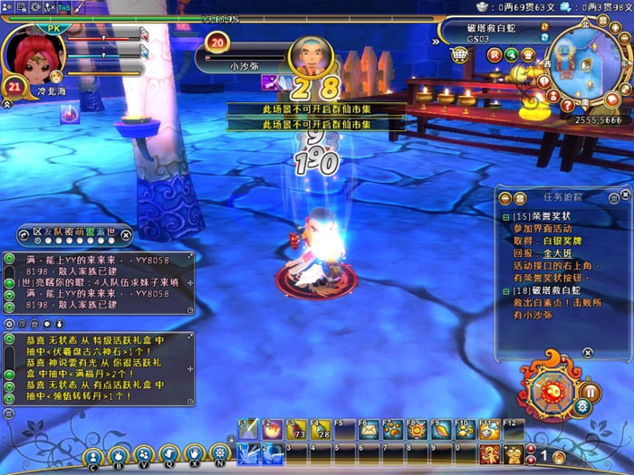 仙侠网游《Q群仙传ol》评测截图(15)