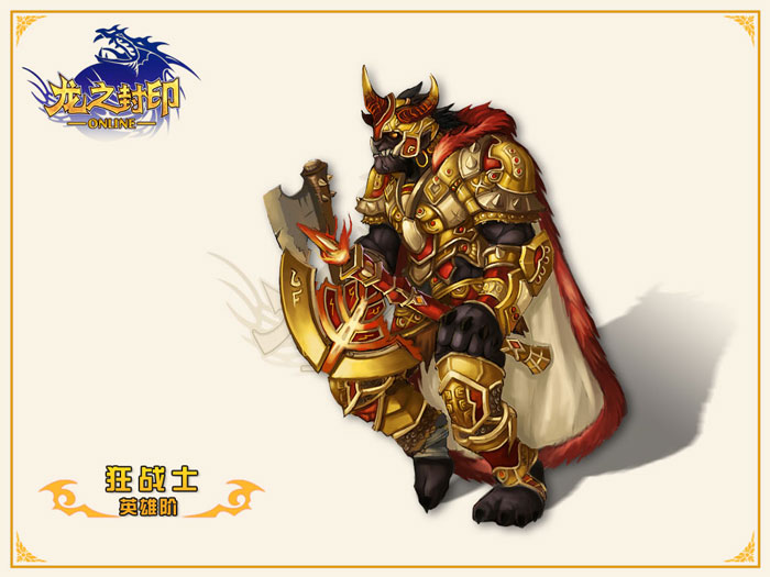 魔幻网游《龙之封印》原画截图(9)