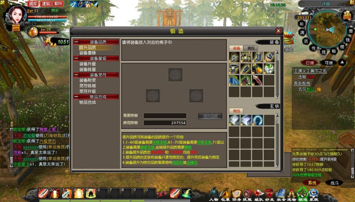 《争渡三国ol》 游戏评测截图(7)