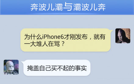 奔波儿灞与灞波儿奔搞笑对话系列39(2)