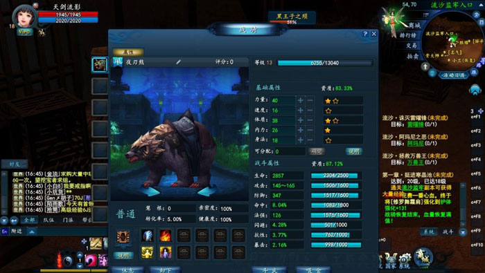 《武魂》游戏评测截图集(8)