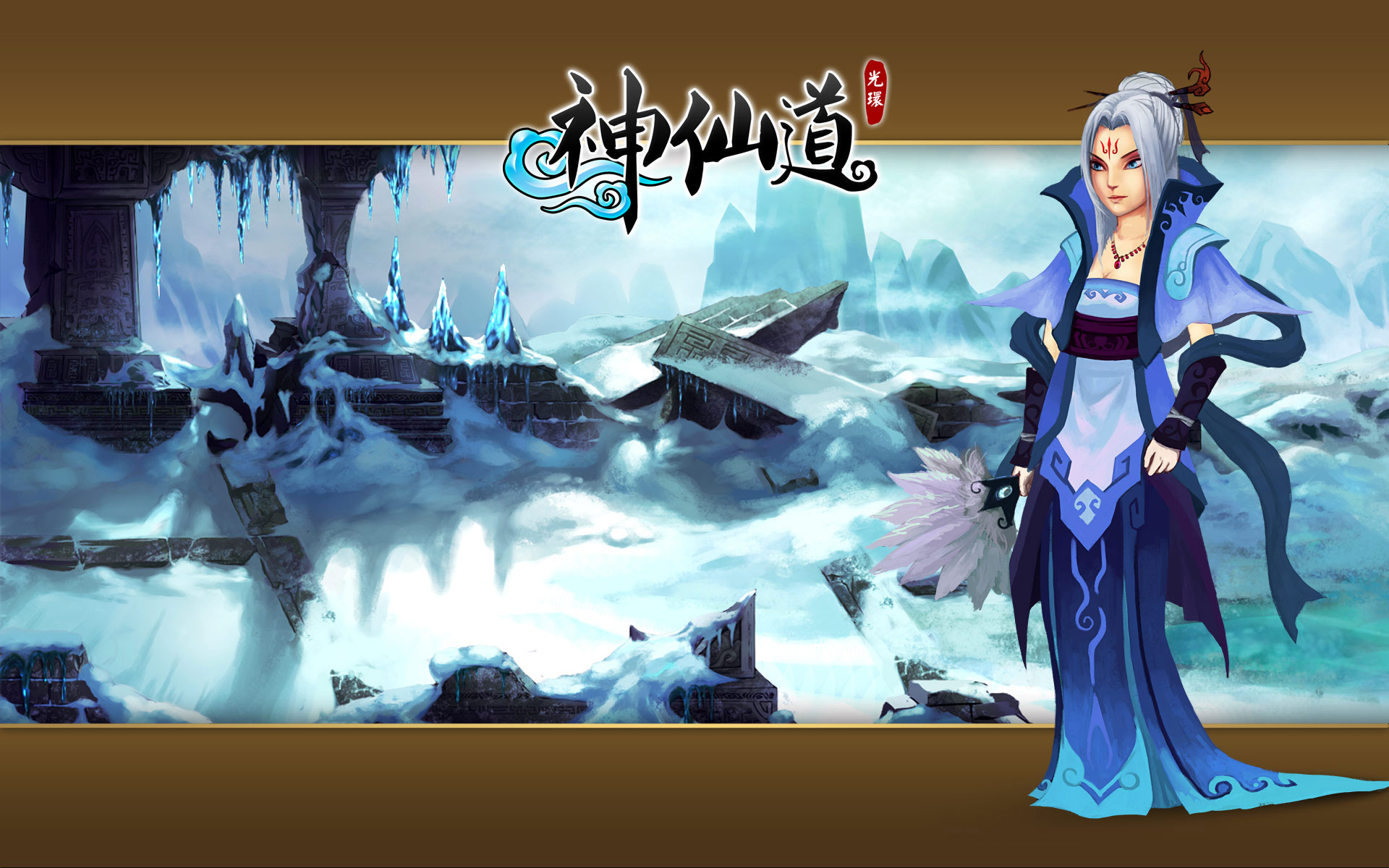 《神仙道》精美游戏角色壁纸(7)