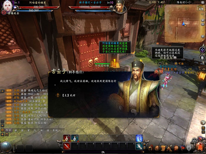 《王侯将相》游戏试玩截图(3)