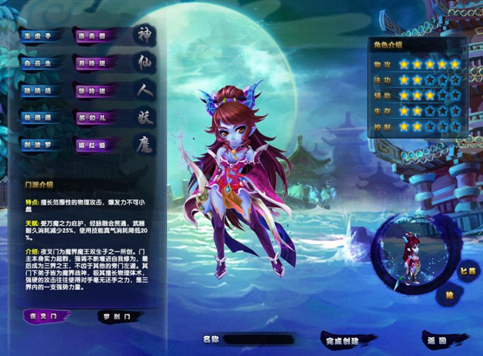 《仙幻奇缘》 游戏评测截图(2)