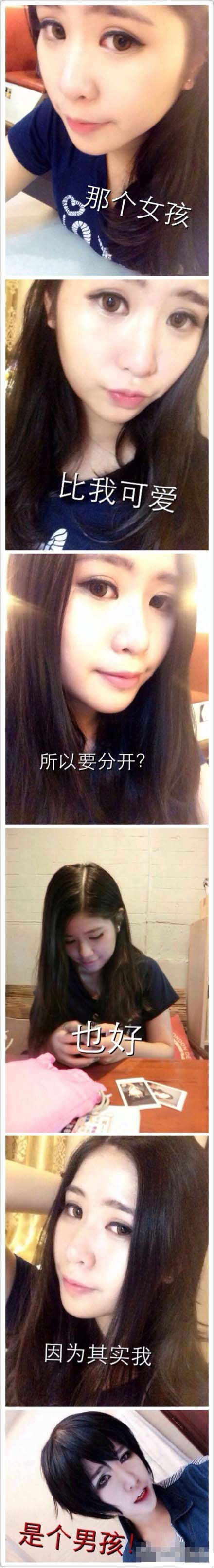 失恋六连拍搞笑图集之女女版(22)