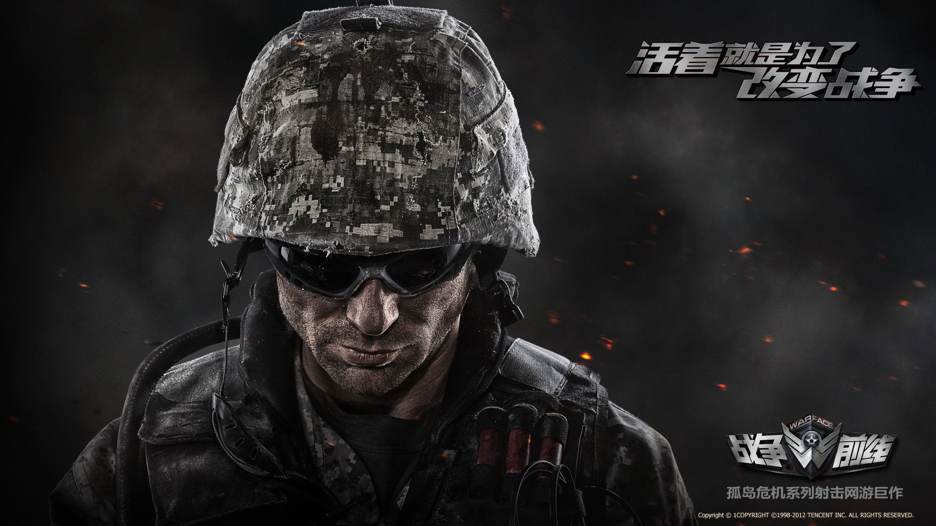 《战争前线》电脑桌面壁纸(2)