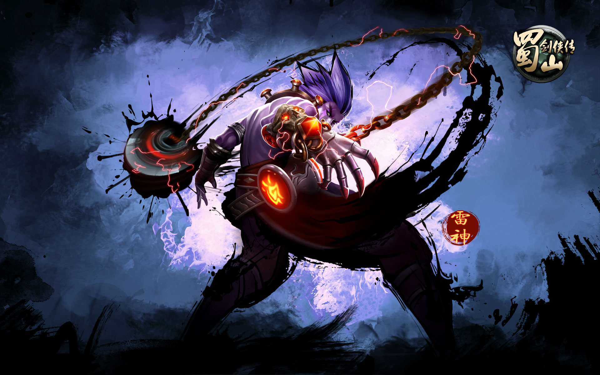 《蜀山剑侠传》官方桌面壁纸(7)