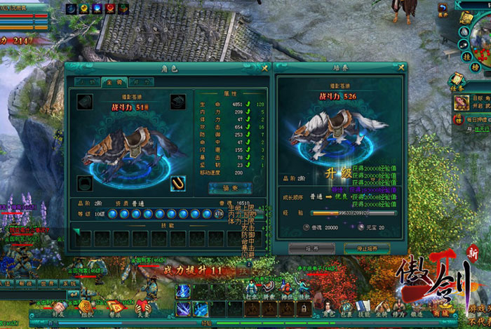 人气页游《傲剑2》游戏截图(3)