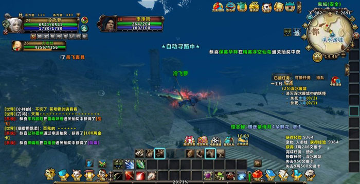 《画皮世界》游戏评测截图(13)