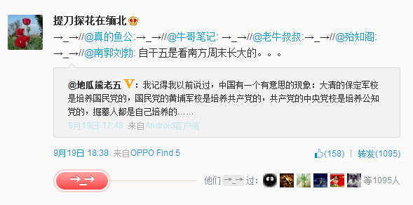 微博神最右盘点第90弹(4)