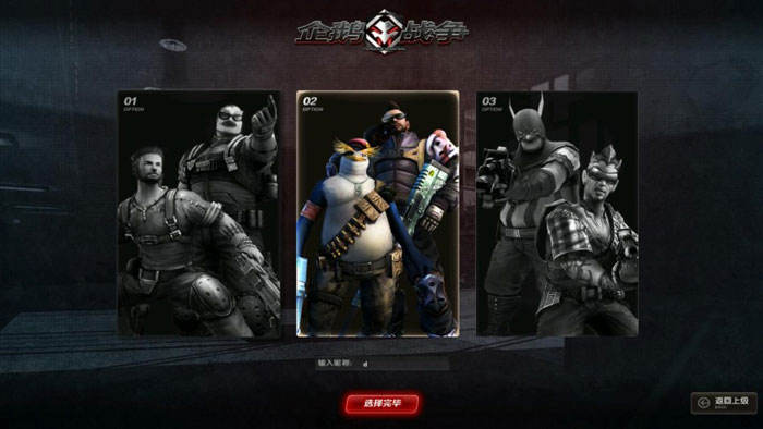 《企鹅战争》最新评测截图(13)