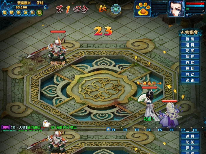 回合网游《神雕侠侣》截图(7)