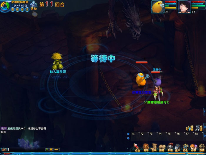 《幻界Online》游戏评测截图(18)