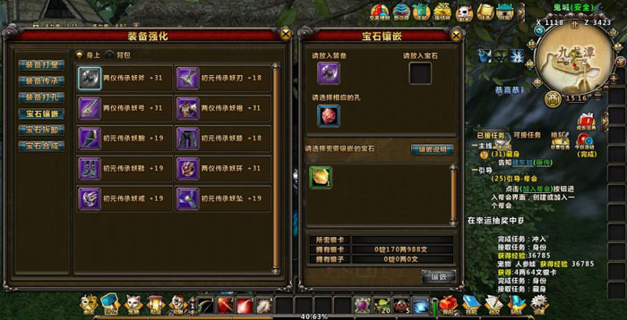 《画皮世界》游戏评测截图(18)