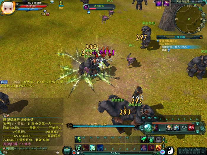 《诛仙3》游戏评测截图(25)