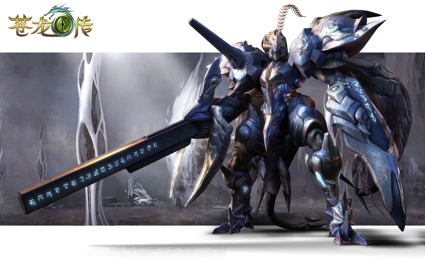 《苍龙传》高清桌面壁纸(3)
