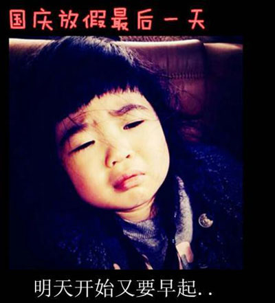 七个表情描述国庆之Grace姐姐版(7)