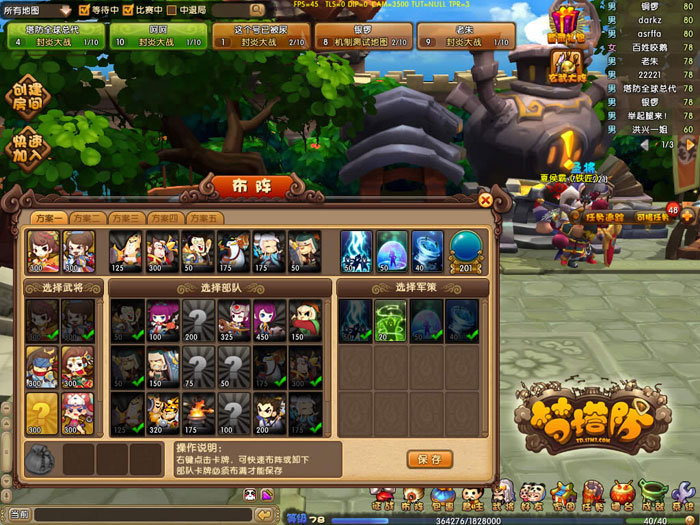 《梦塔防》官方游戏截图(4)