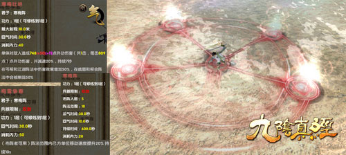 九阴真经独门阵法截图(8)