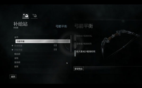 《神偷4》中文版游戏截图(4)