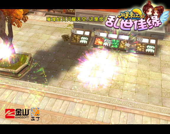 《麻辣江湖》长假新版今日上线(13)