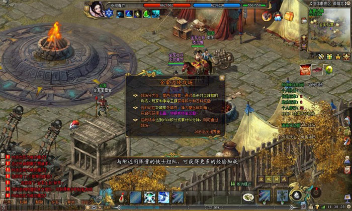 《剑侠世界2》游戏评测截图(22)