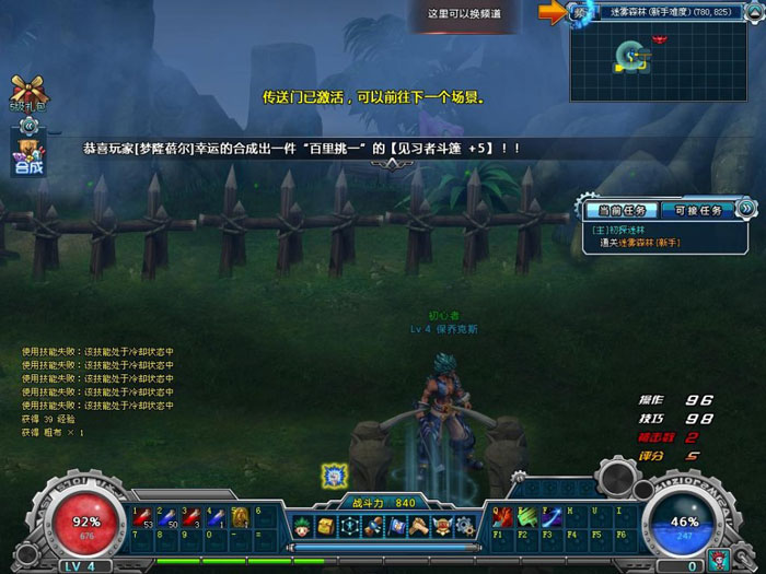 《梦想猎人》游戏评测截图(14)