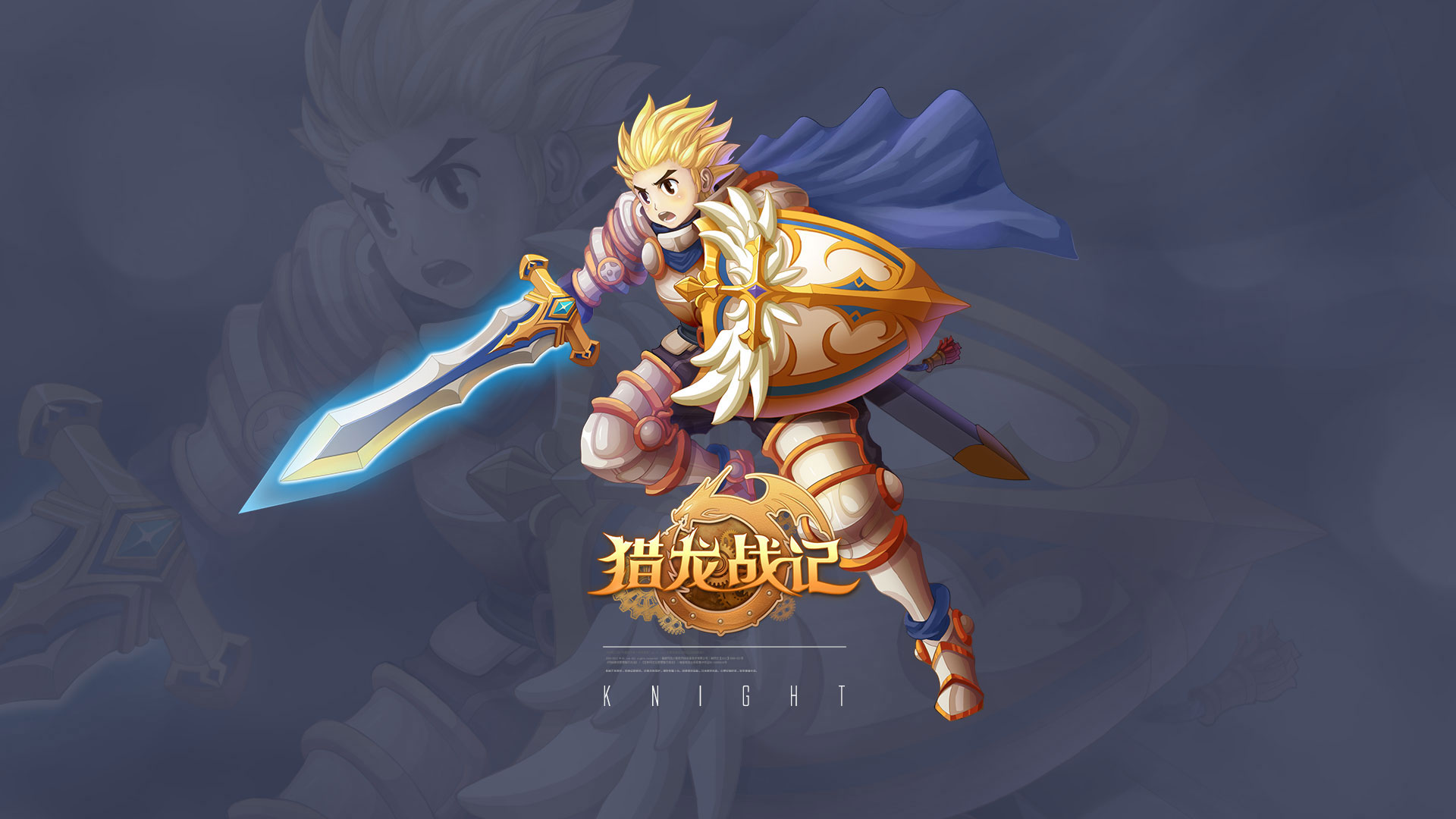 《猎龙战记》电脑宽屏壁纸(7)