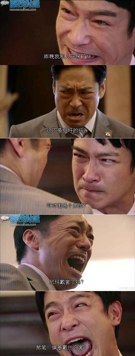 脑残对话精彩集锦第四十八期(15)