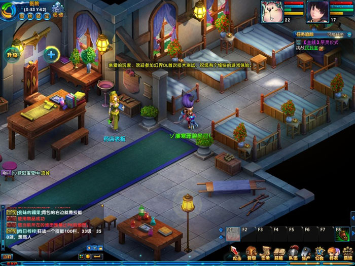 《幻界Online》游戏评测截图(15)